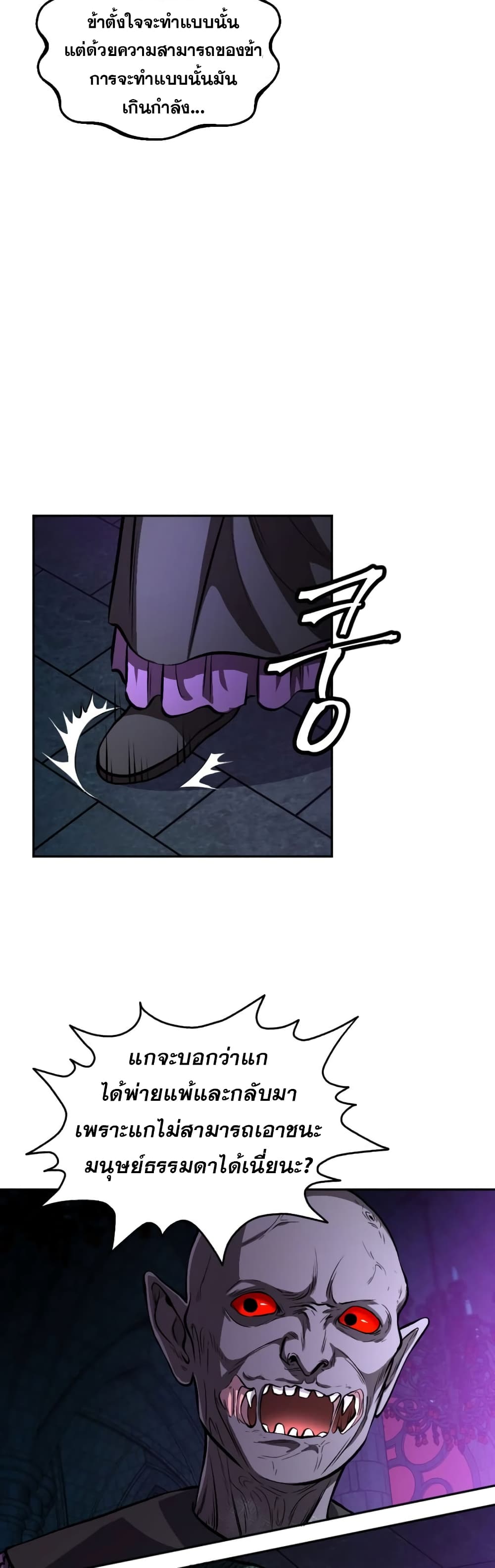 Monsters ตอนที่ 13 46