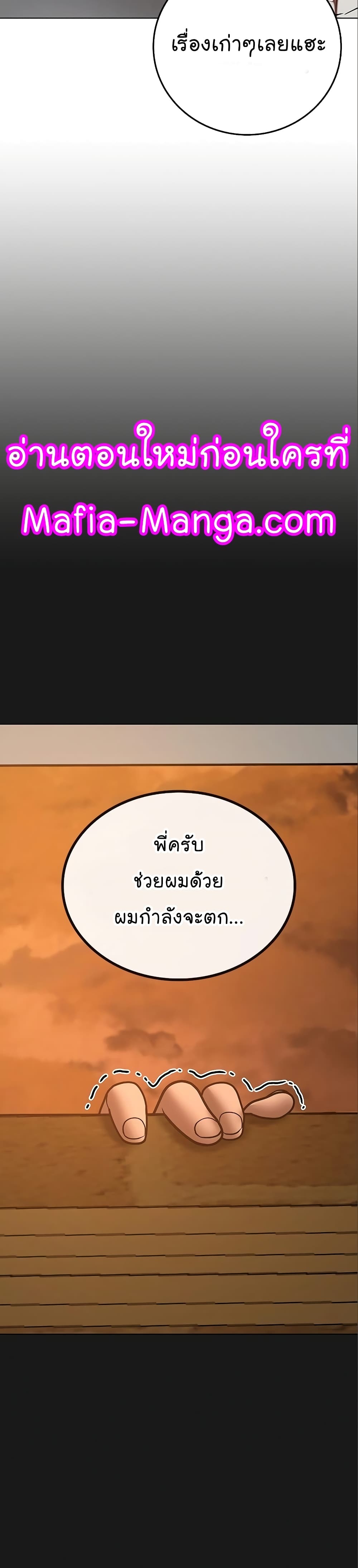 Reality Quest ตอนที่ 49 60