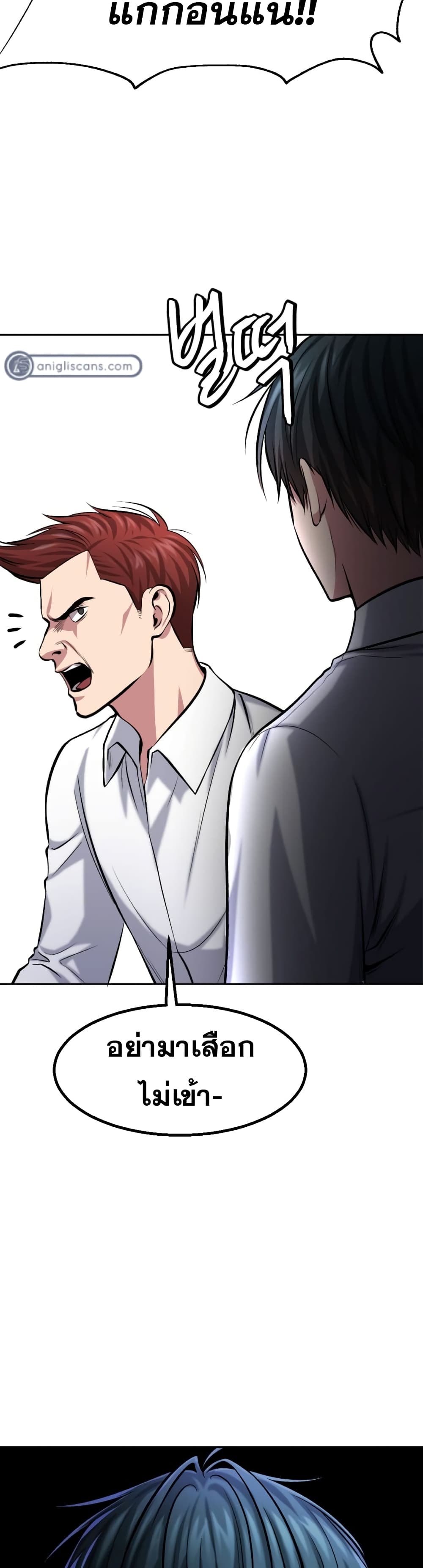Monsters ตอนที่ 10 26