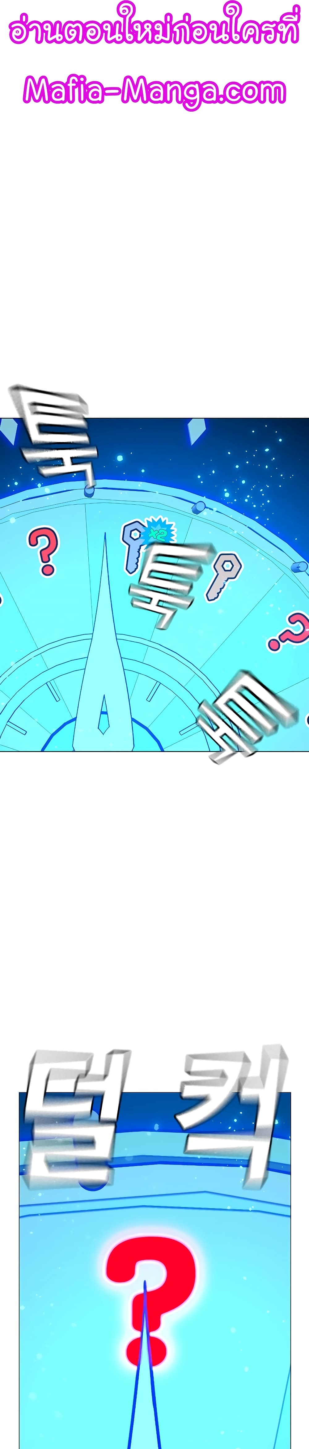 Reality Quest ตอนที่ 61 8