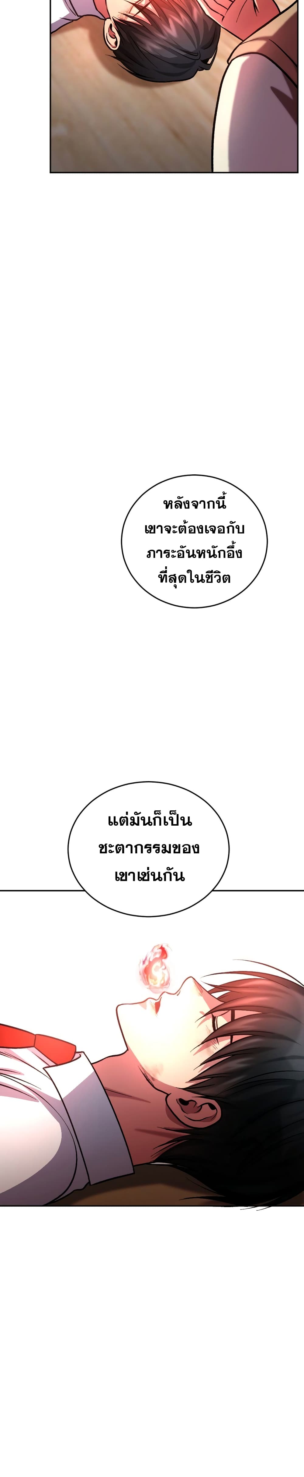 Monsters ตอนที่ 8 7