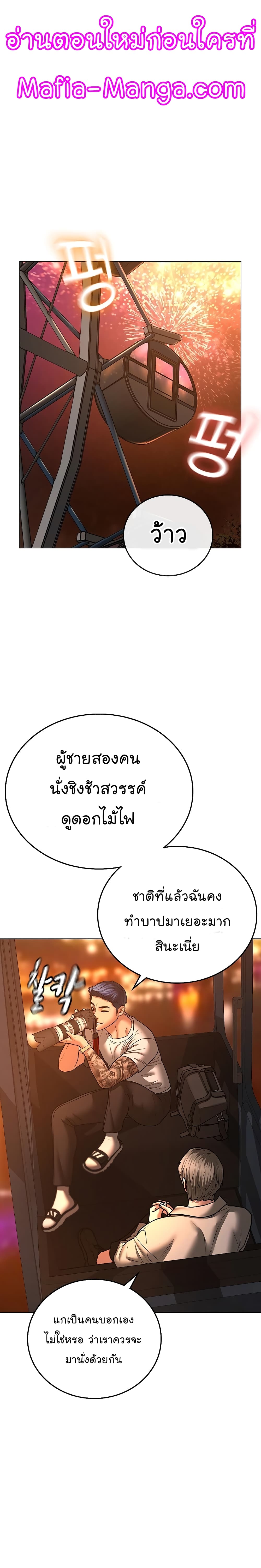 Reality Quest ตอนที่ 45 36