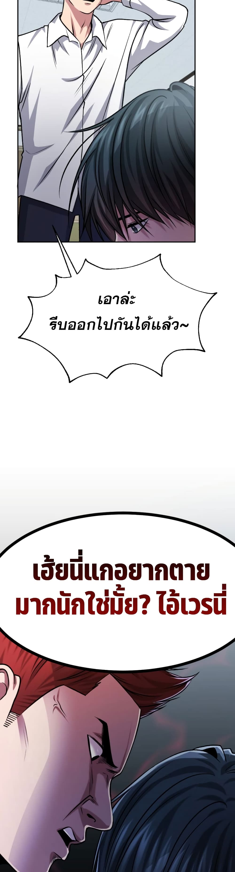 Monsters ตอนที่ 10 22