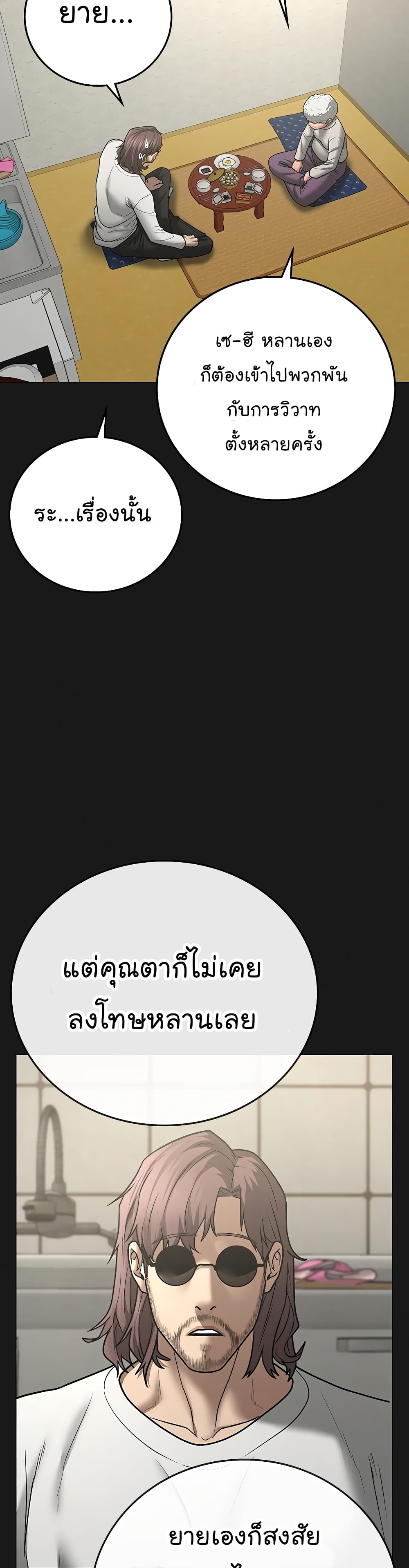 Reality Quest ตอนที่ 57 59