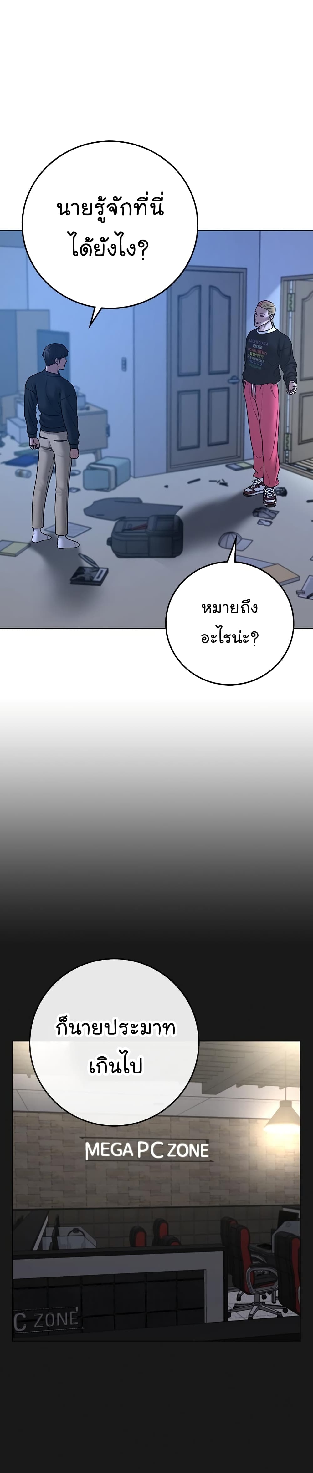 Reality Quest ตอนที่ 66 36
