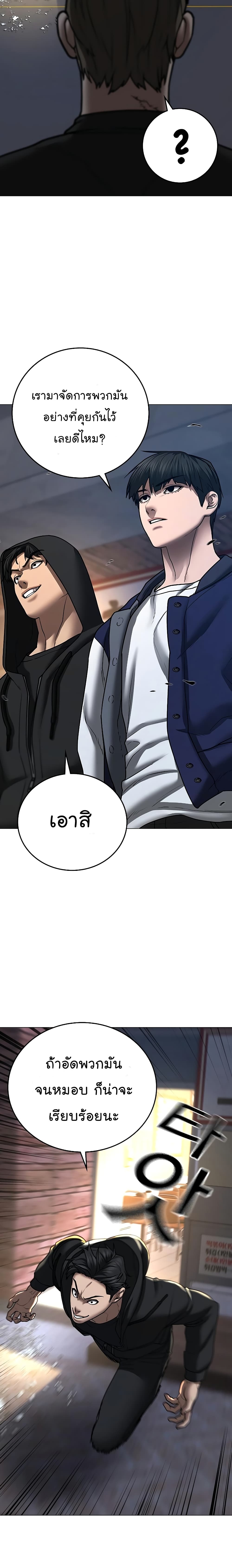 Reality Quest ตอนที่ 54 30