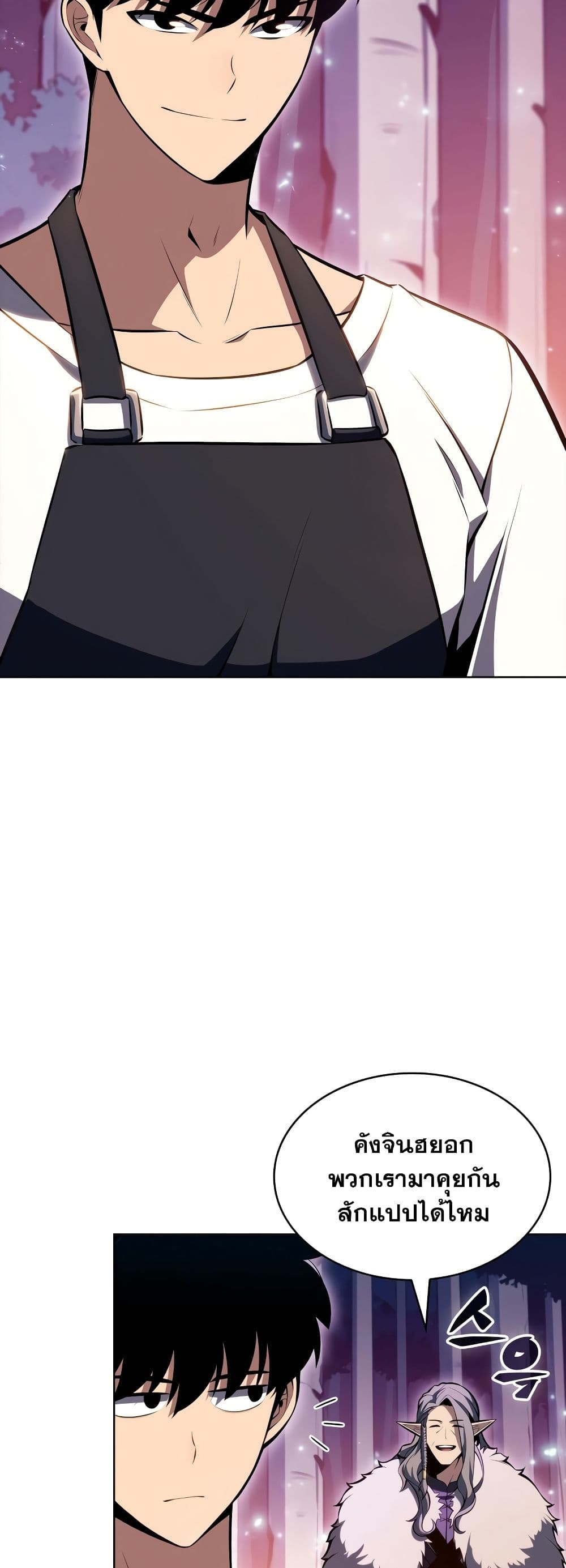 Solo Max-Level Newbie ตอนที่ 82 34