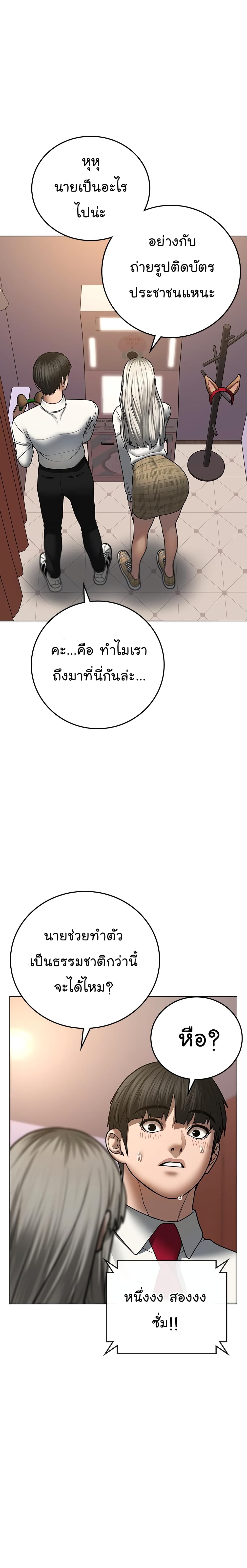 Reality Quest ตอนที่ 52 12
