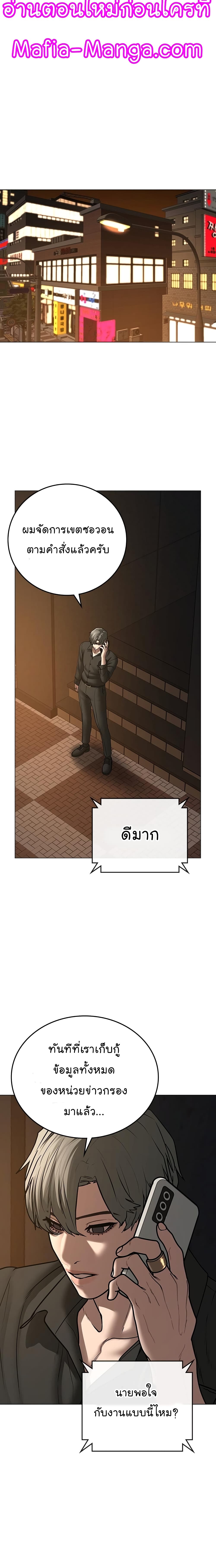 Reality Quest ตอนที่ 50 36