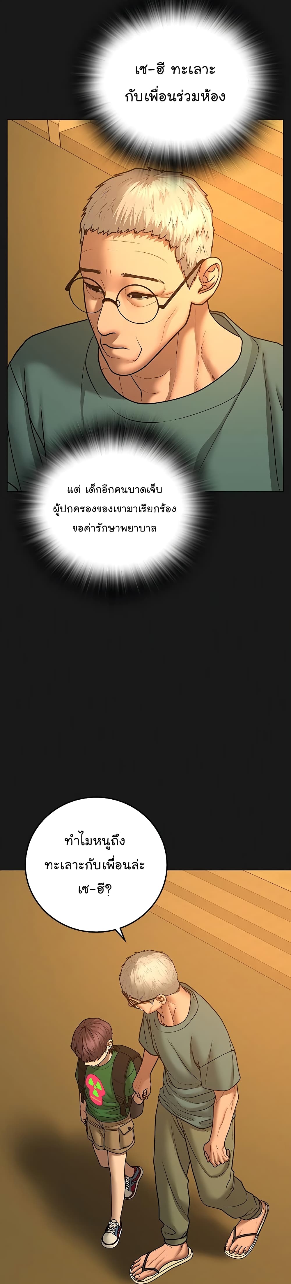 Reality Quest ตอนที่ 57 2