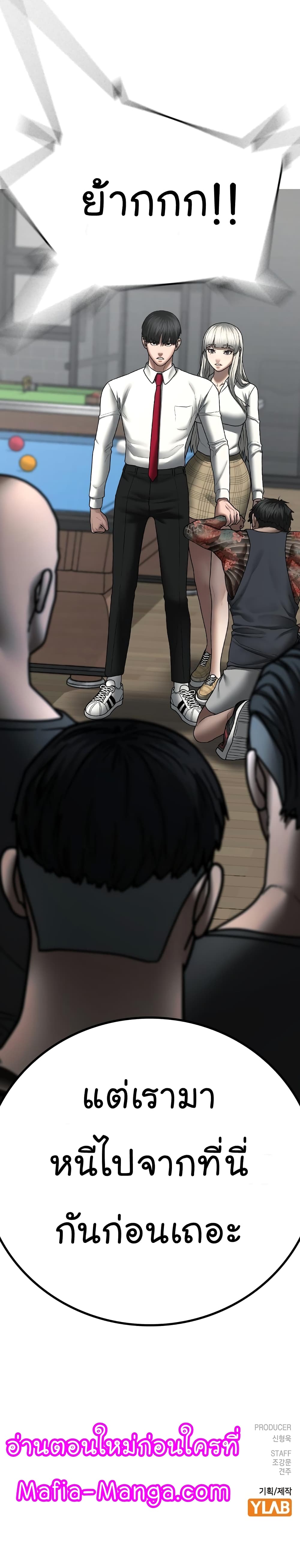 Reality Quest ตอนที่ 52 35