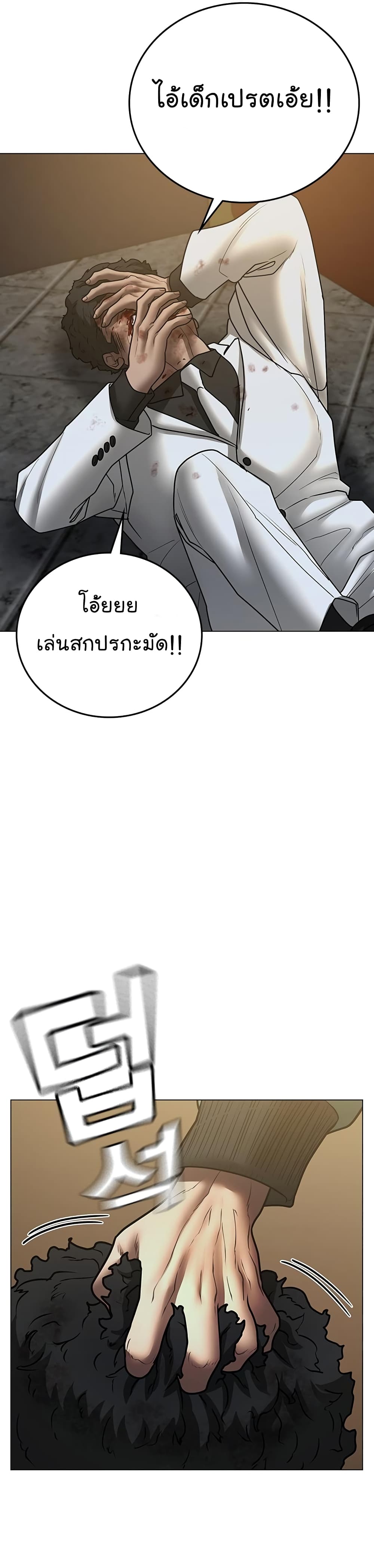 Reality Quest ตอนที่ 58 55