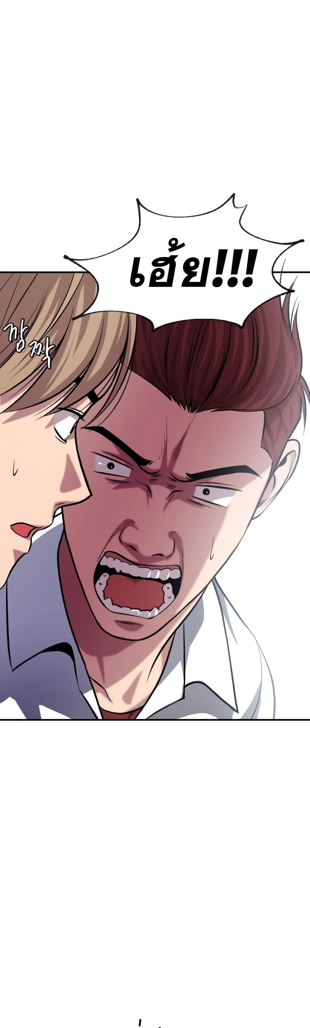 Monsters ตอนที่ 11 7