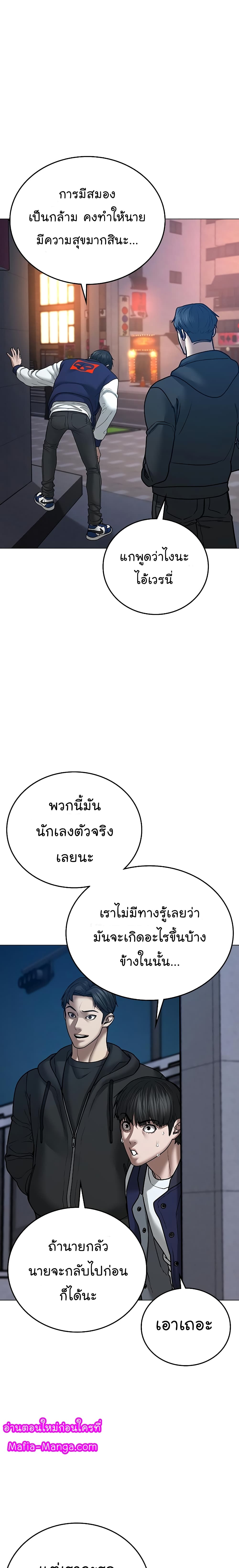 Reality Quest ตอนที่ 55 25