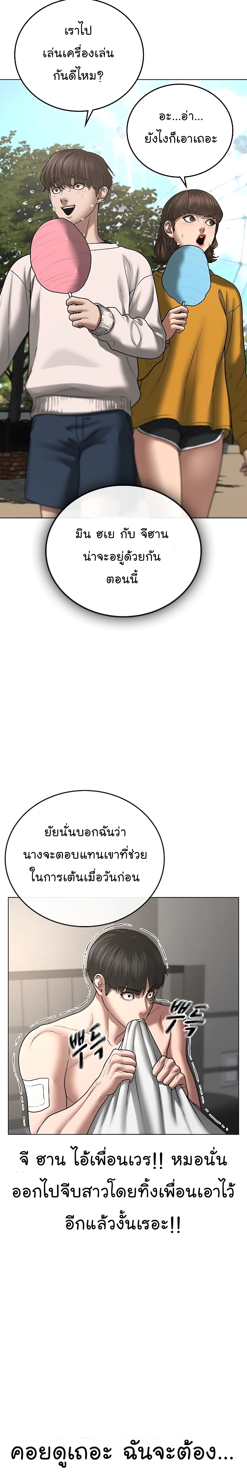 Reality Quest ตอนที่ 45 18