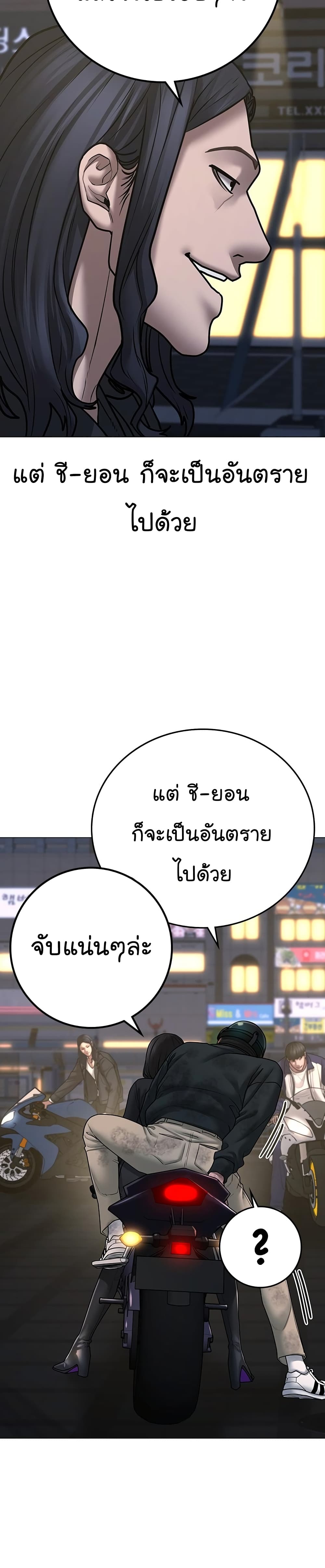 Reality Quest ตอนที่ 64 57