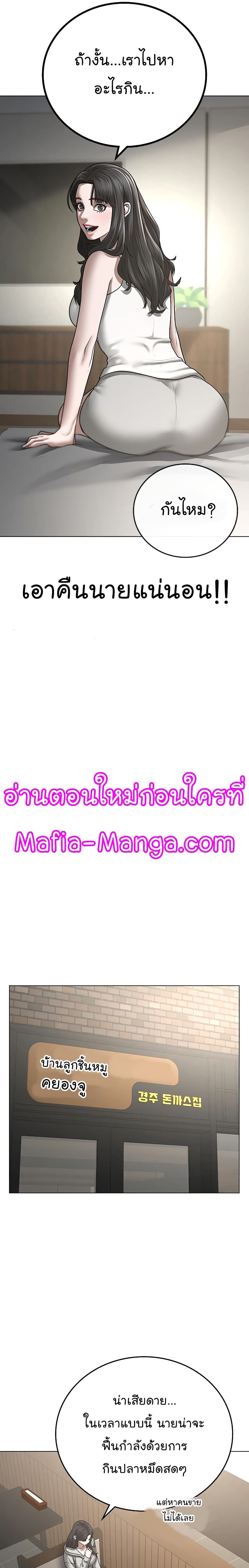 Reality Quest ตอนที่ 45 19