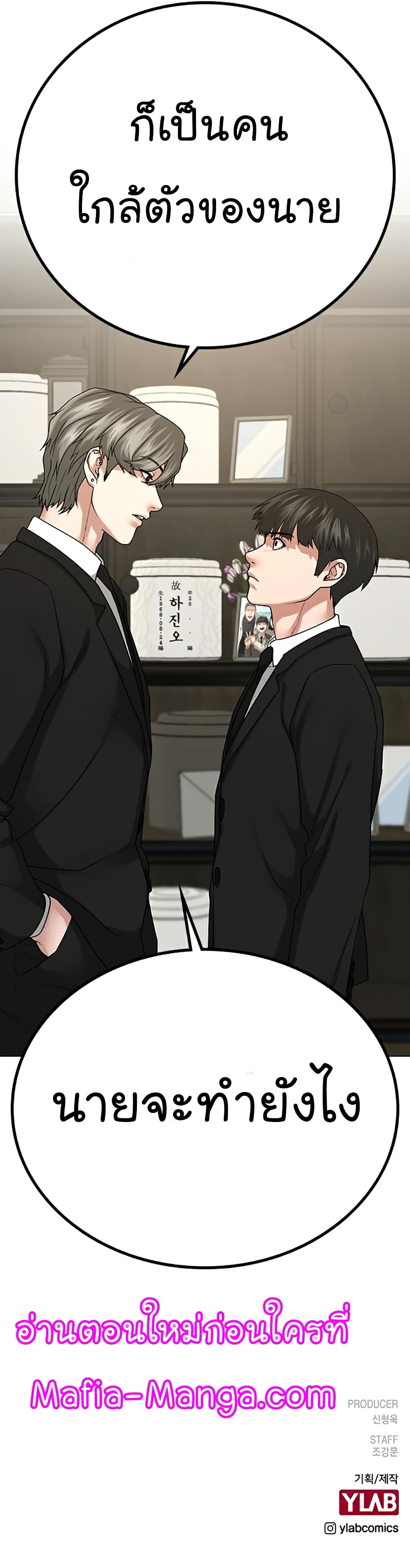 Reality Quest ตอนที่ 24 18