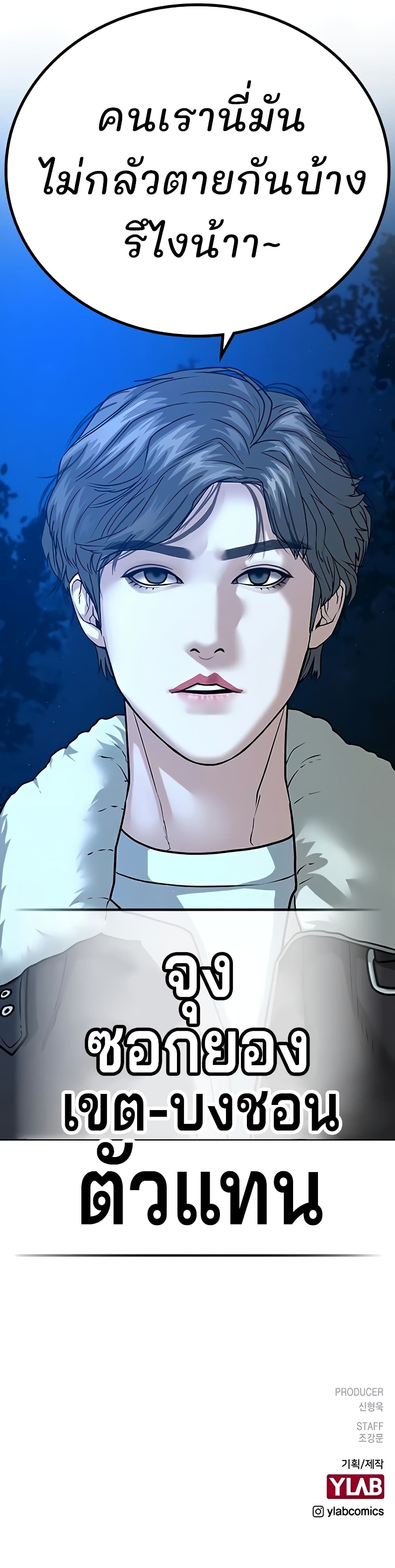 Reality Quest ตอนที่ 23 16