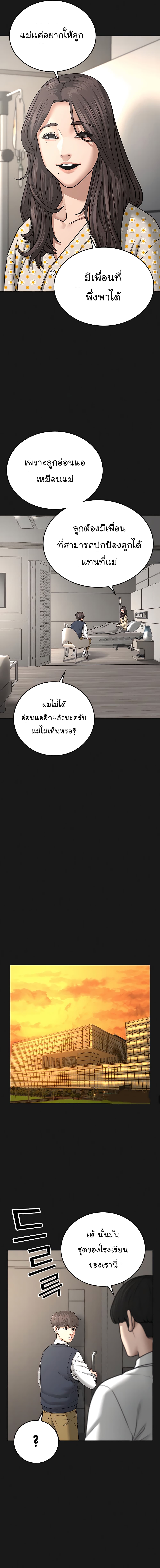 Reality Quest ตอนที่ 33 2