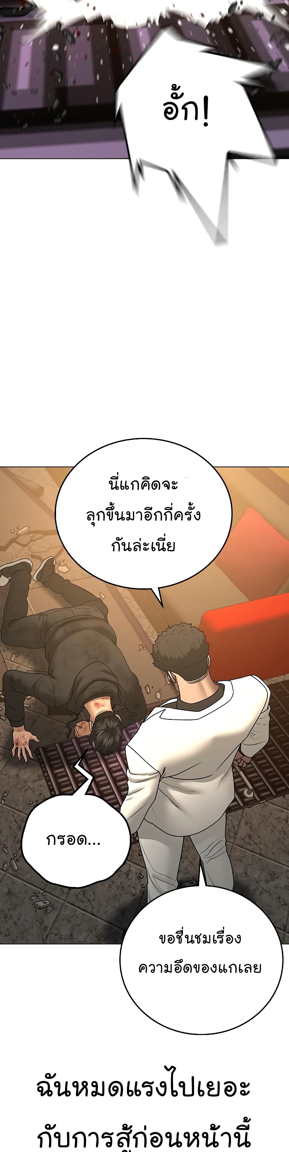 Reality Quest ตอนที่ 57 53