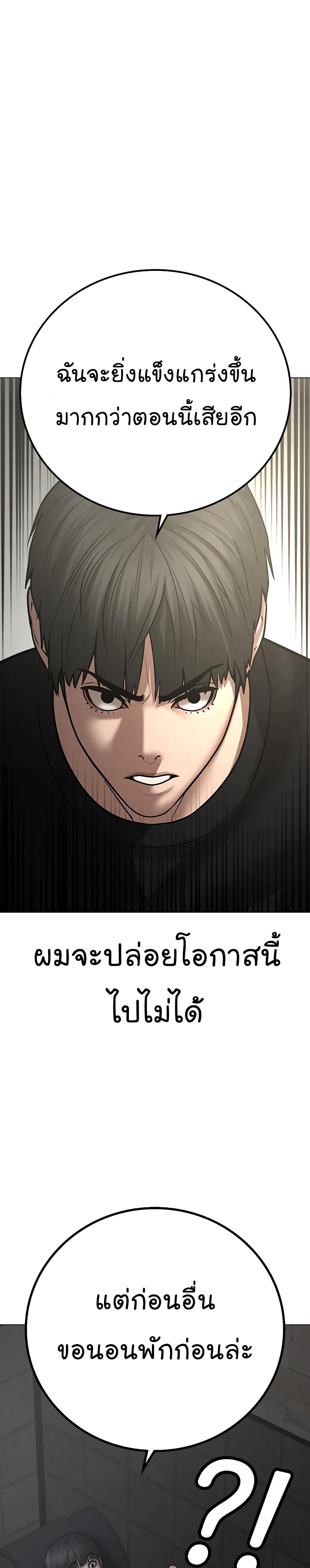 Reality Quest ตอนที่ 63 31