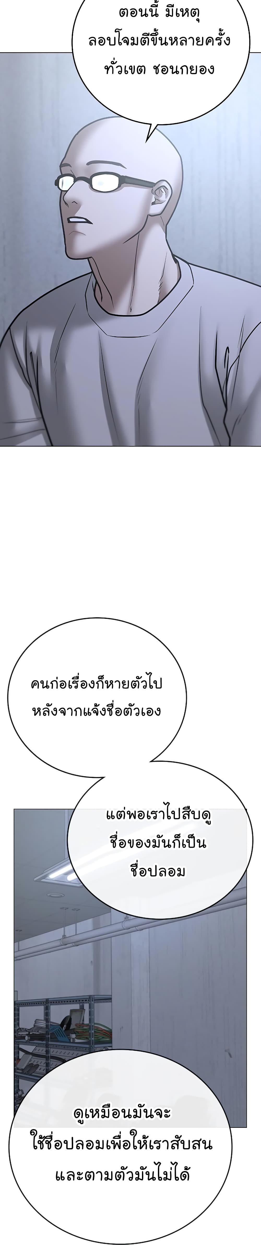 Reality Quest ตอนที่ 63 42