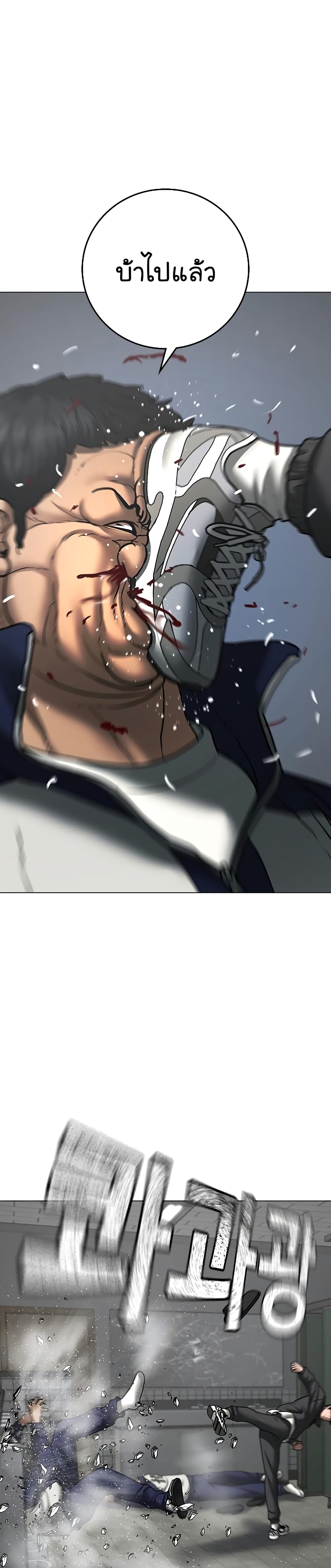 Reality Quest ตอนที่ 62 38