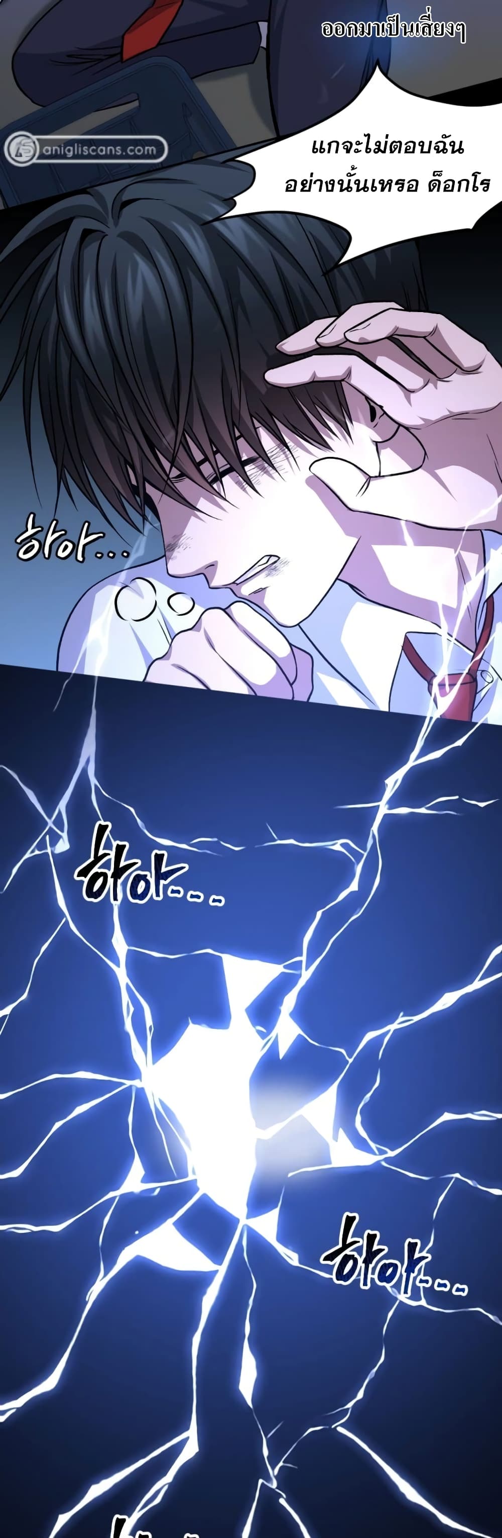 Monsters ตอนที่ 9 68