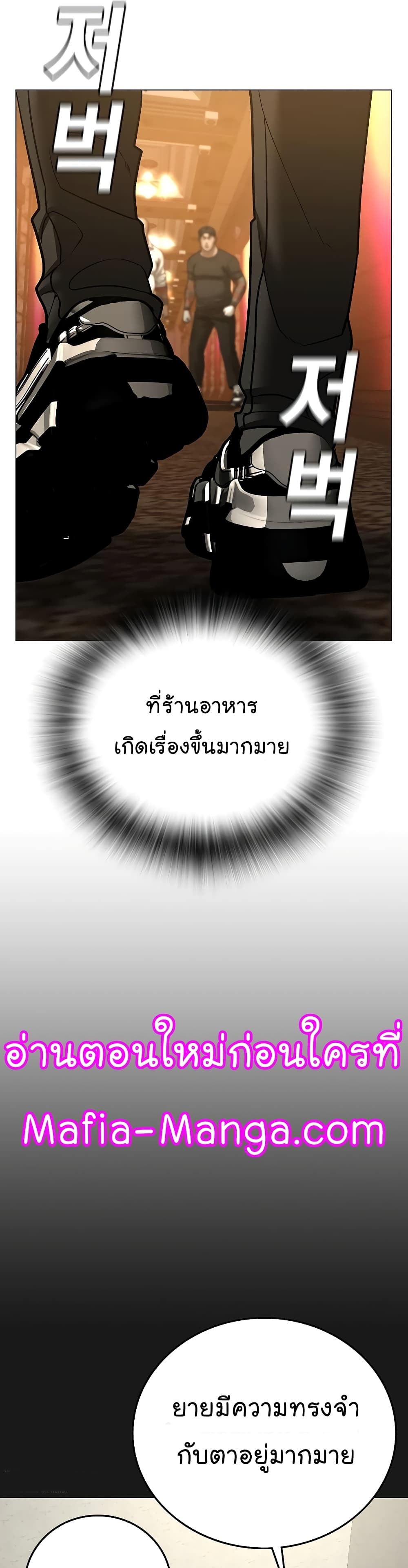 Reality Quest ตอนที่ 57 58