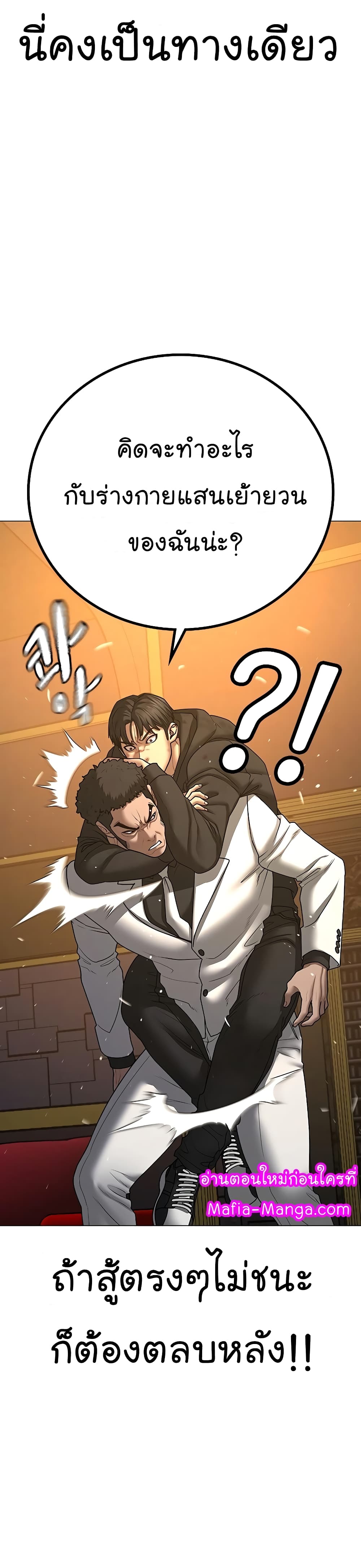 Reality Quest ตอนที่ 57 36