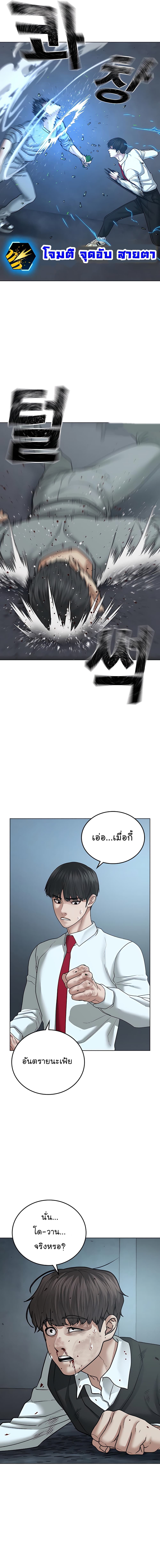 Reality Quest ตอนที่ 33 10