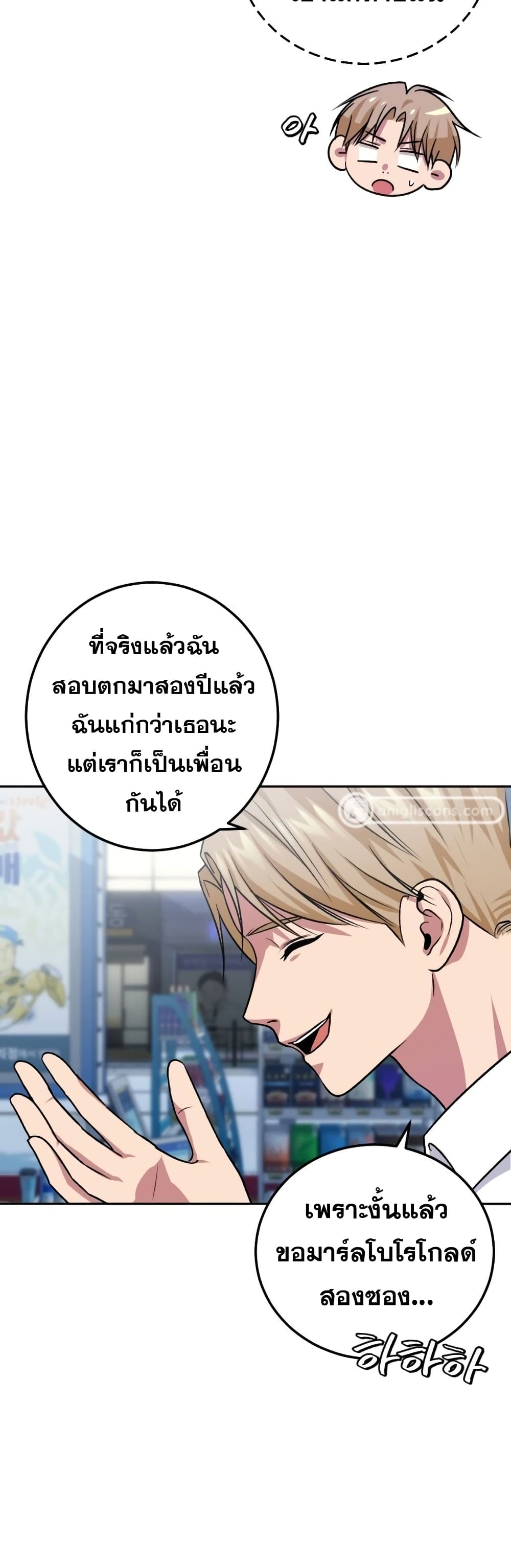 Monsters ตอนที่ 9 39