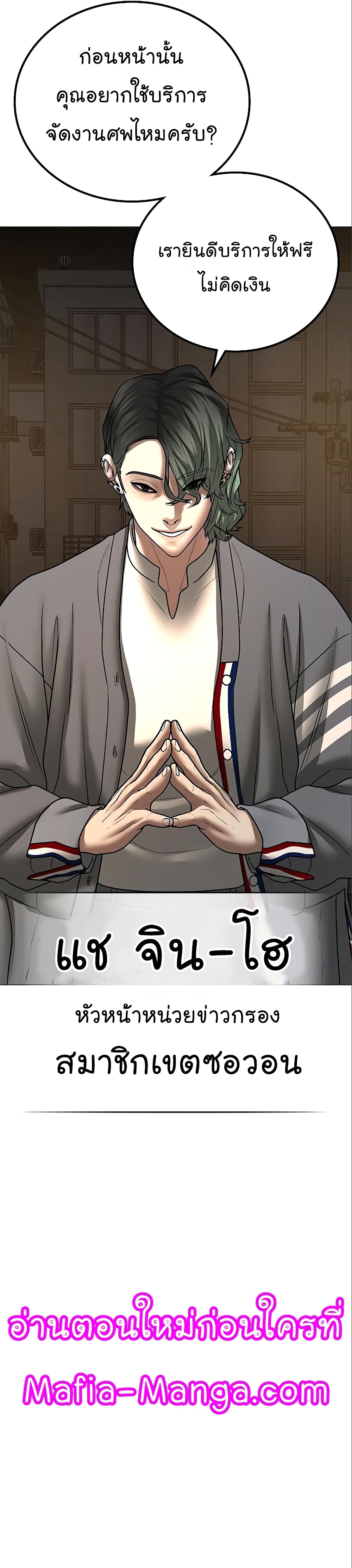 Reality Quest ตอนที่ 49 49