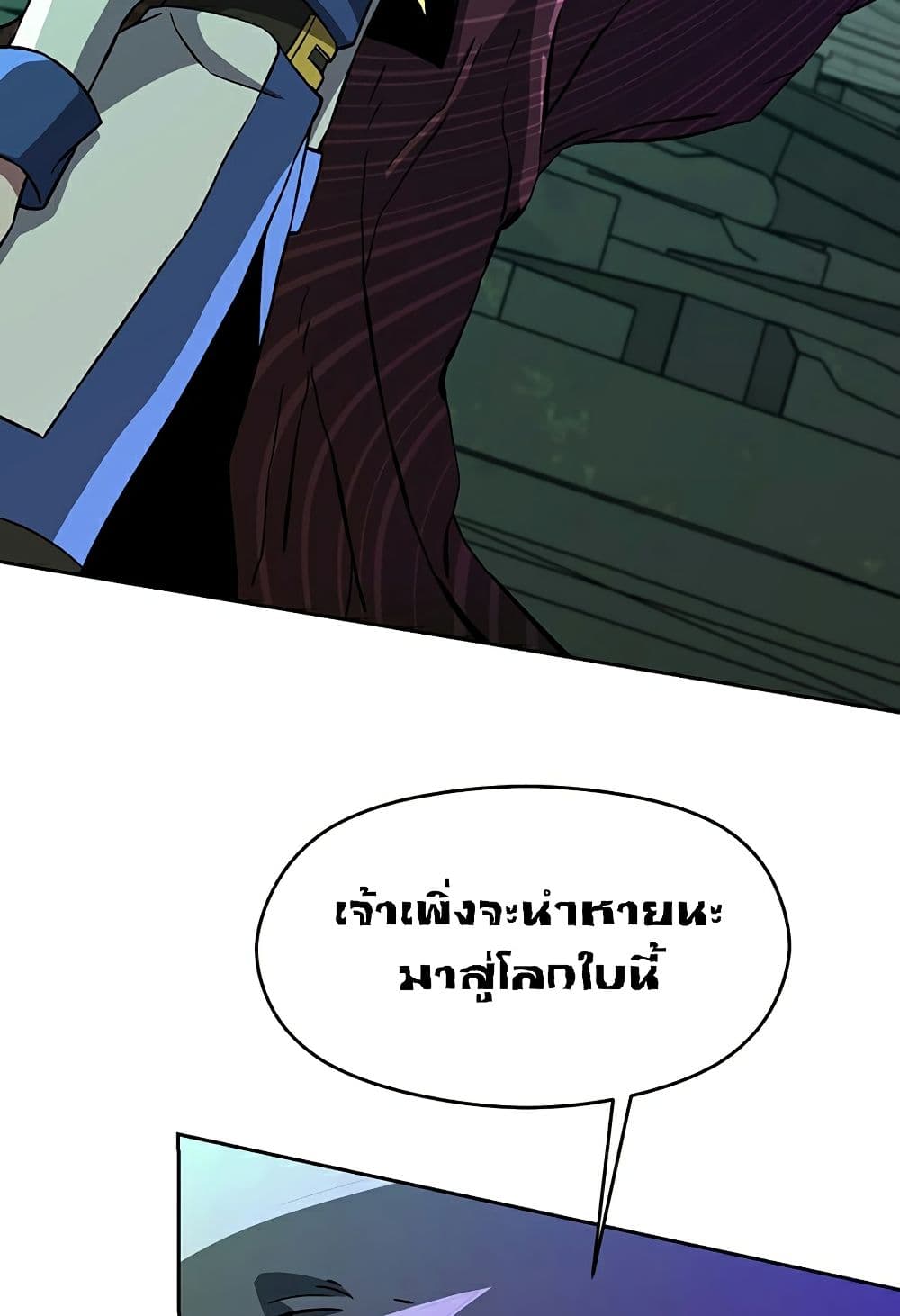 Archmage Transcending Through Regression ตอนที่ 33 4