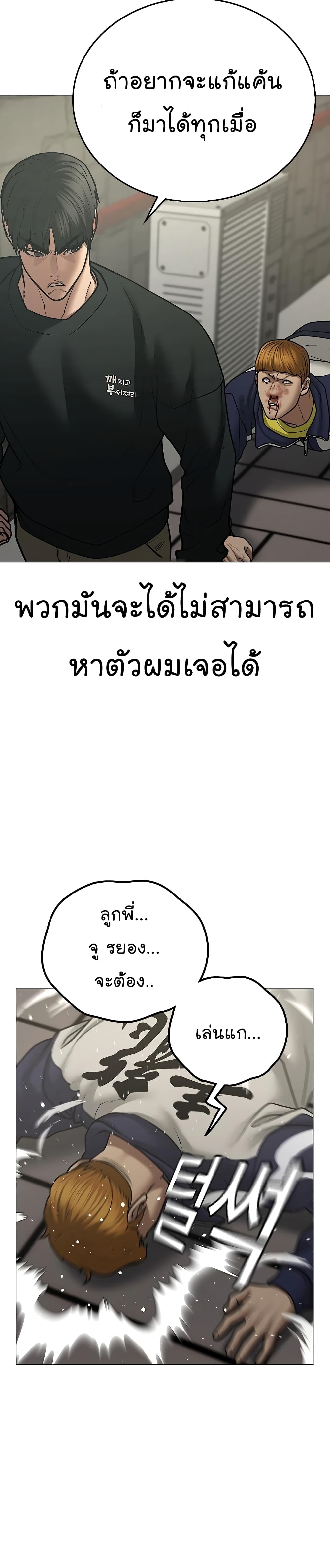 Reality Quest ตอนที่ 63 20
