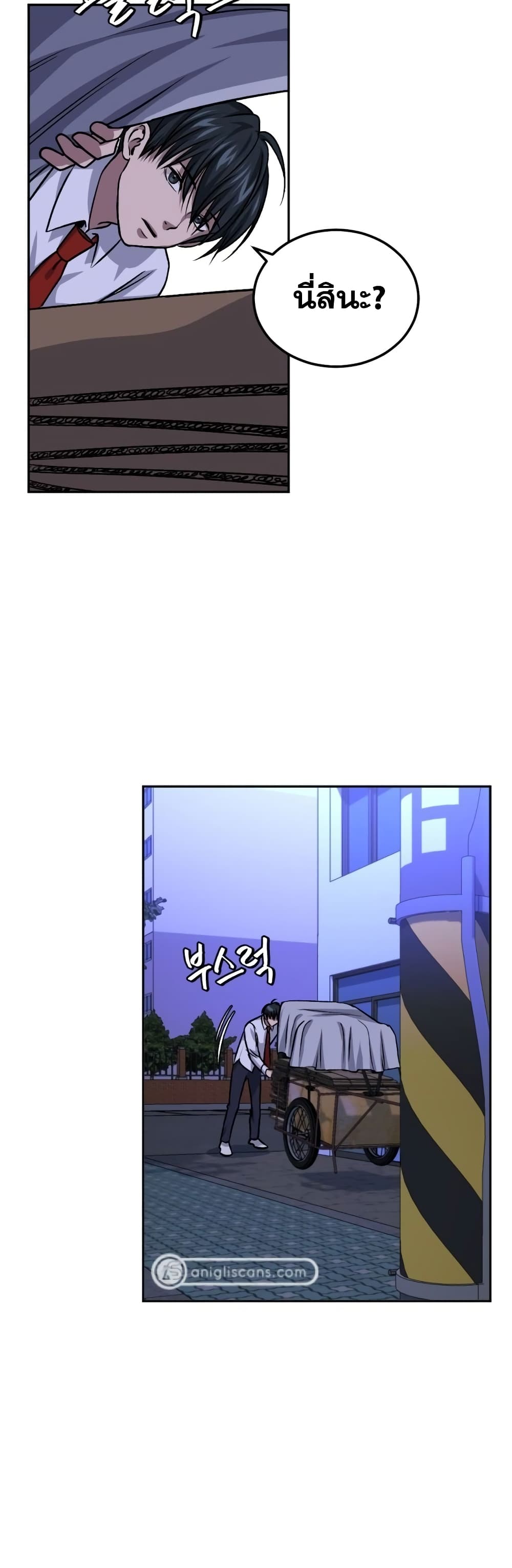 Monsters ตอนที่ 9 45