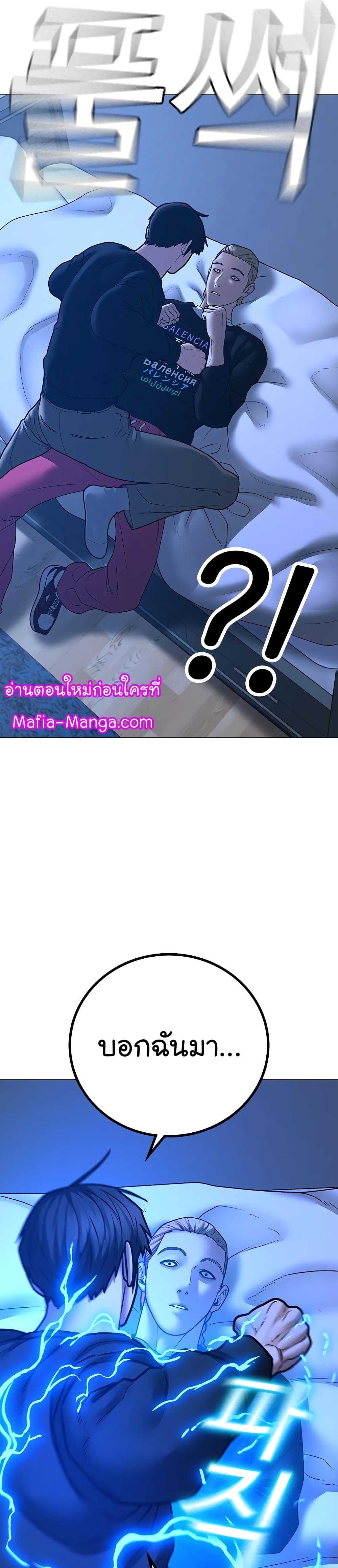 Reality Quest ตอนที่ 67 22