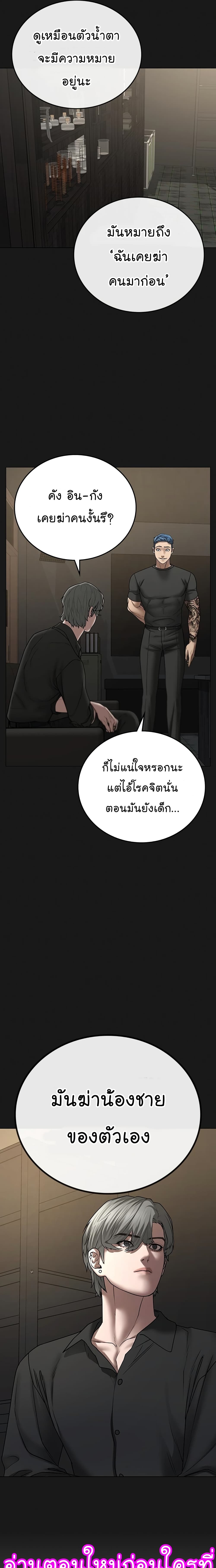 Reality Quest ตอนที่ 50 19