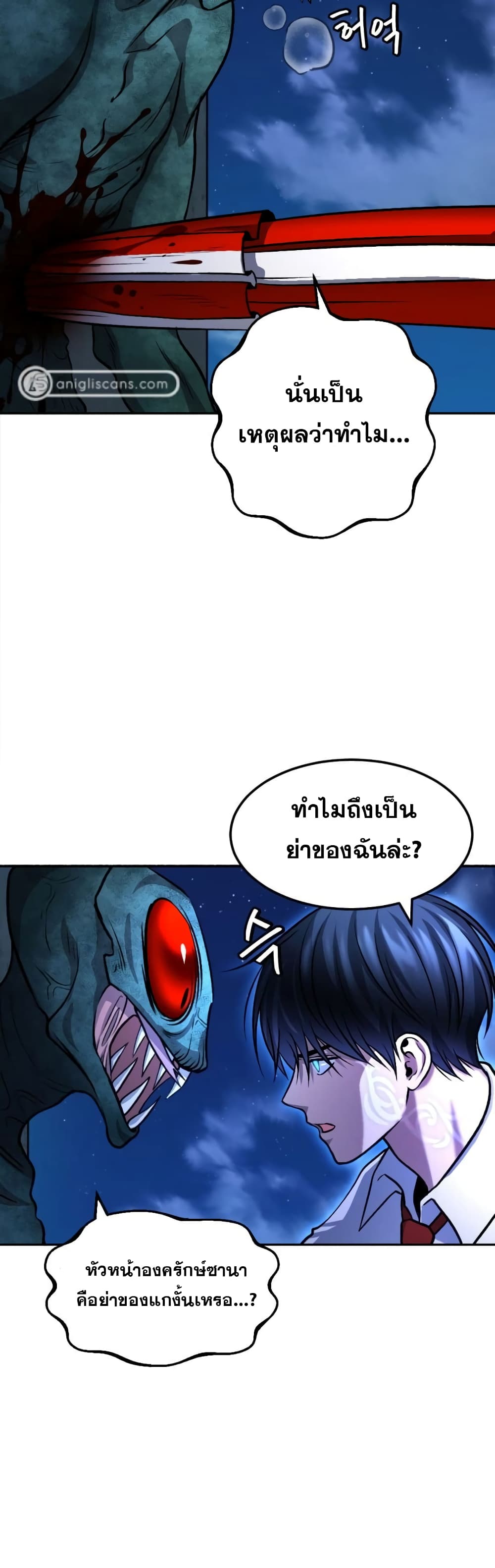 Monsters ตอนที่ 13 4