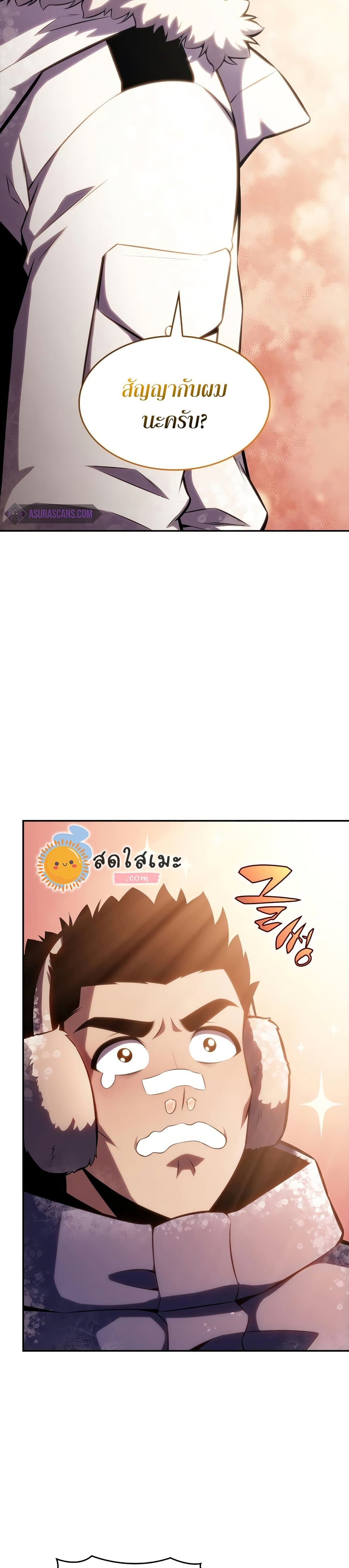 Solo Max-Level Newbie ตอนที่ 84 47