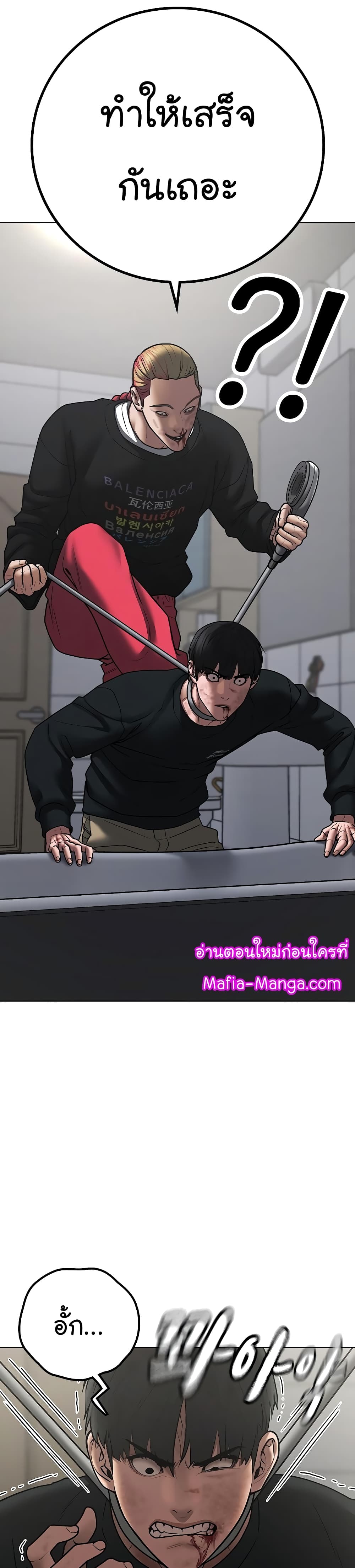 Reality Quest ตอนที่ 67 32