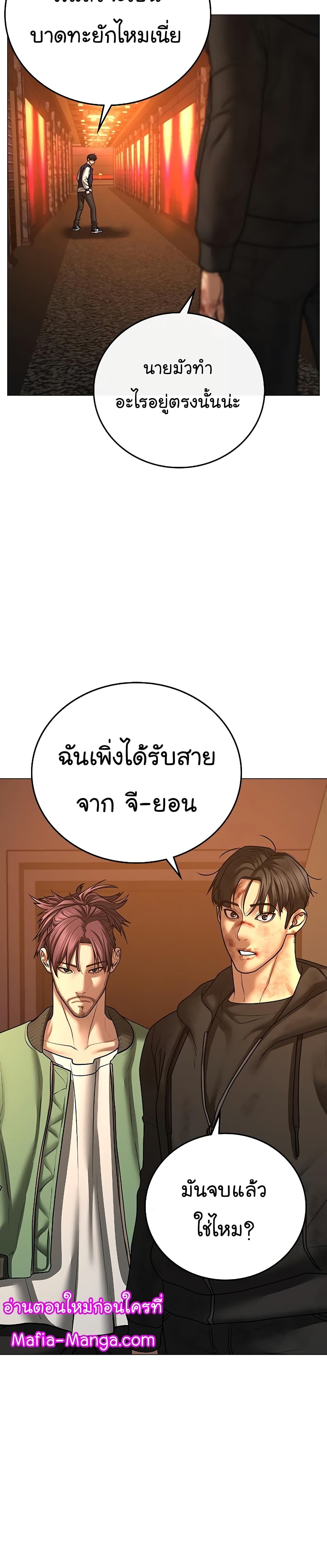Reality Quest ตอนที่ 61 12