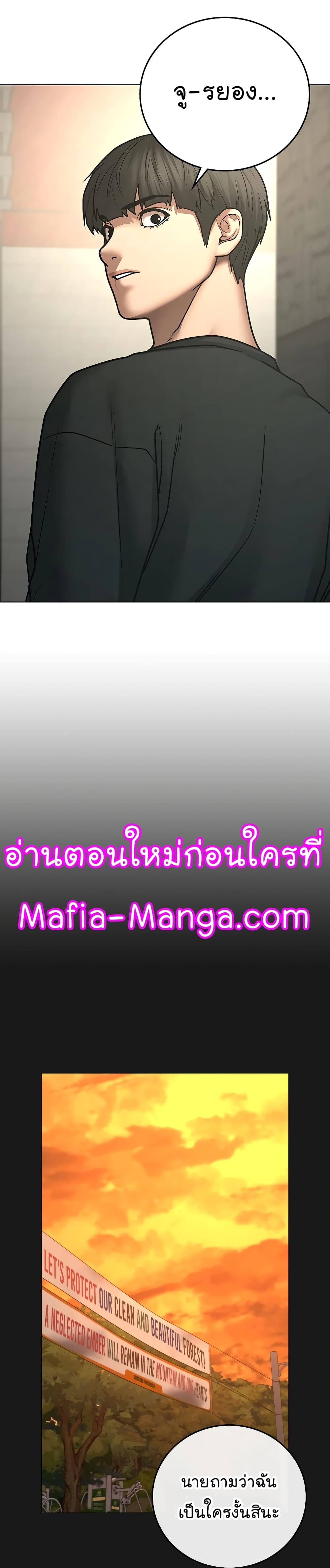 Reality Quest ตอนที่ 63 21