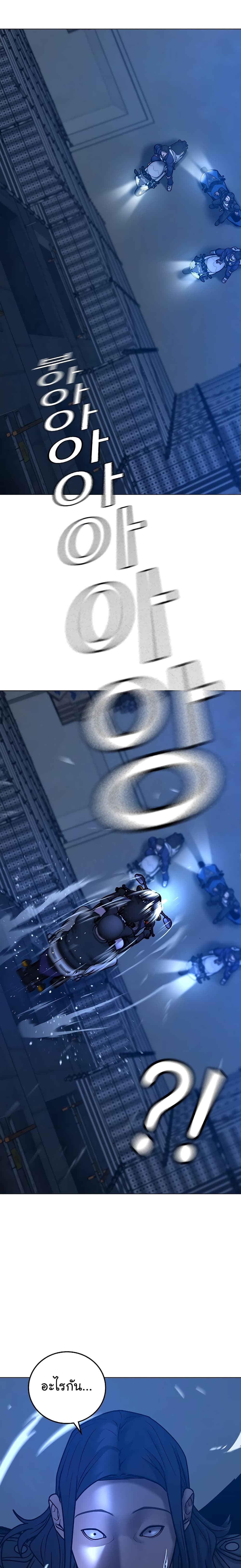 Reality Quest ตอนที่ 65 29