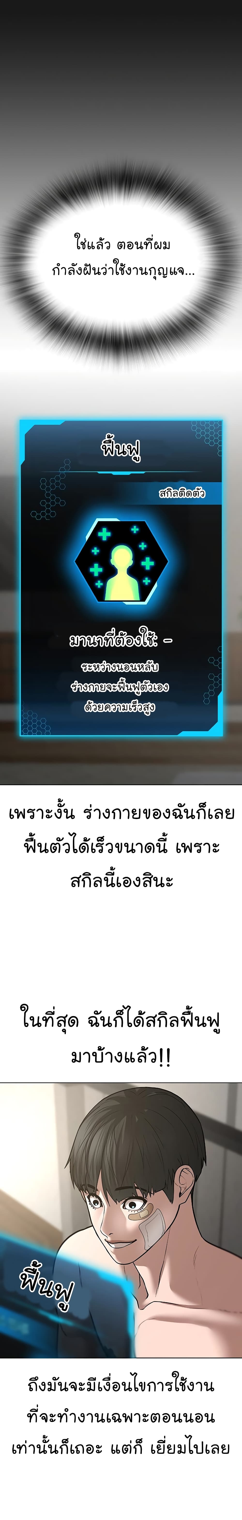 Reality Quest ตอนที่ 45 14