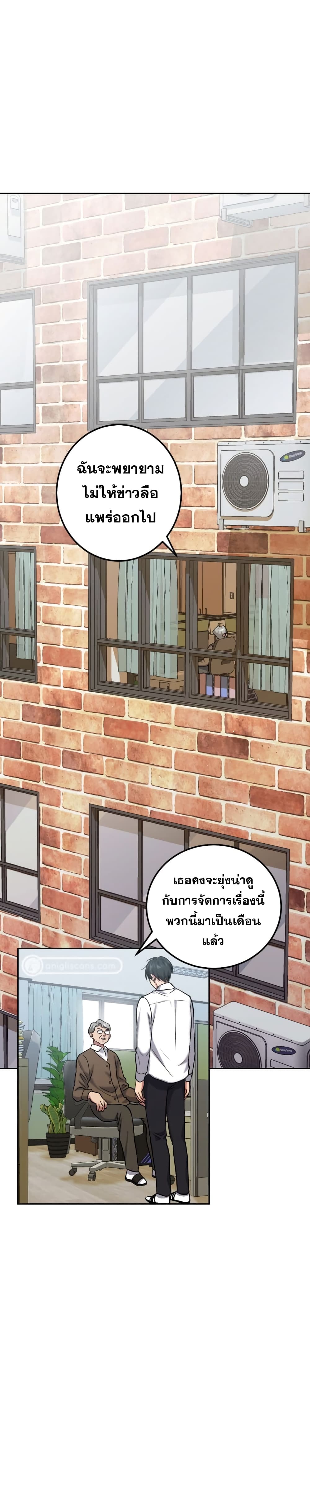 Monsters ตอนที่ 8 35
