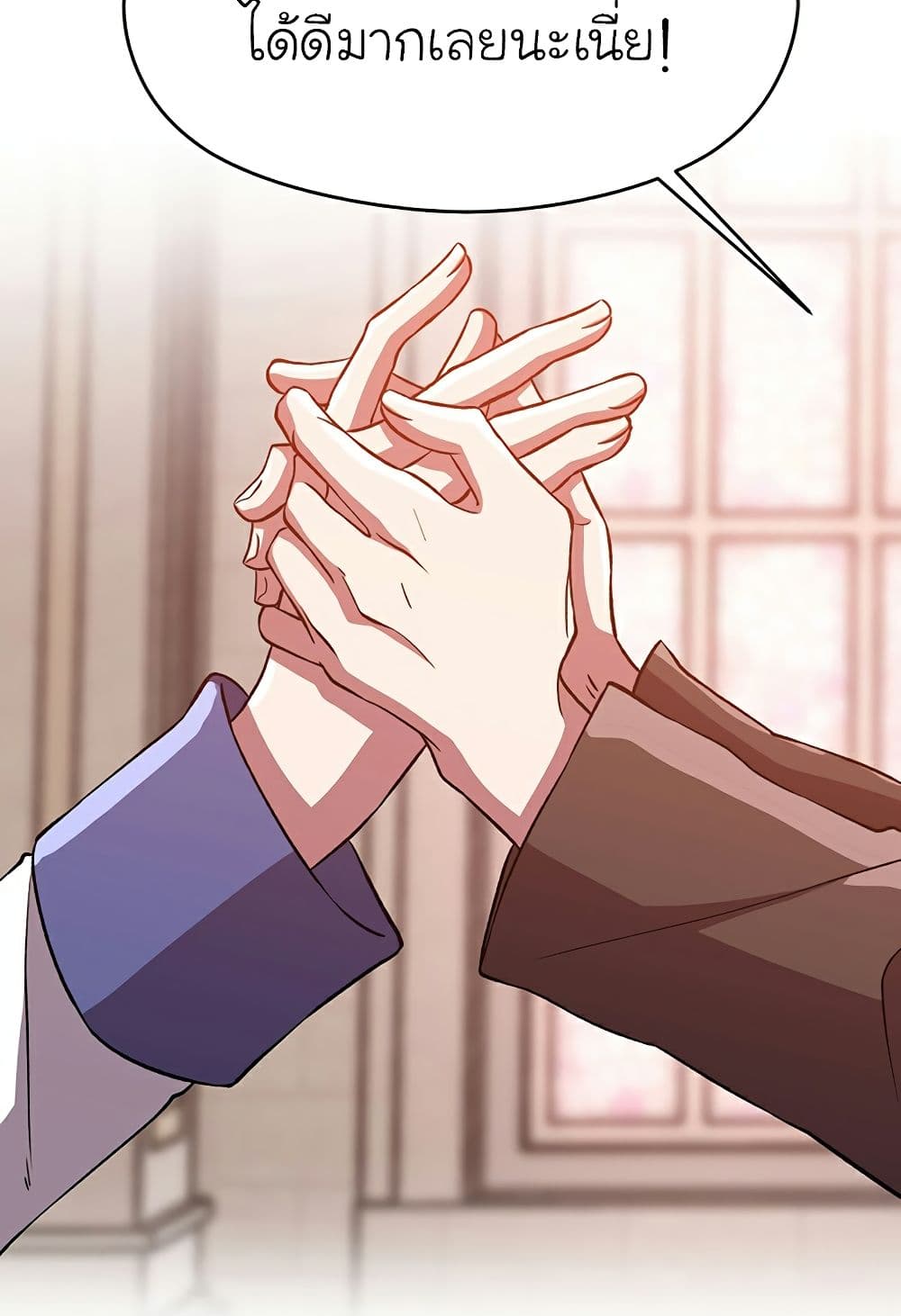 Archmage Transcending Through Regression ตอนที่ 33 50