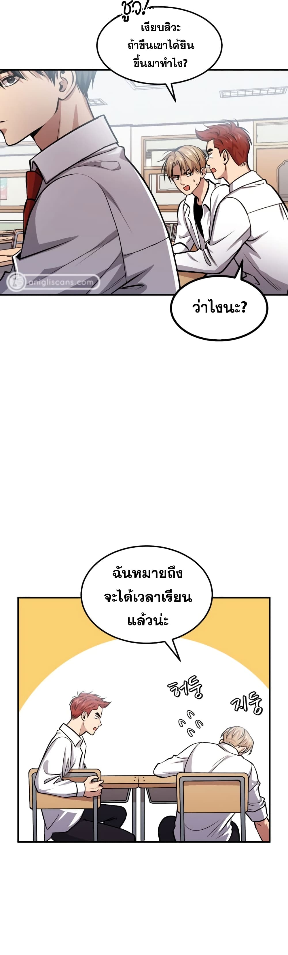 Monsters ตอนที่ 11 8