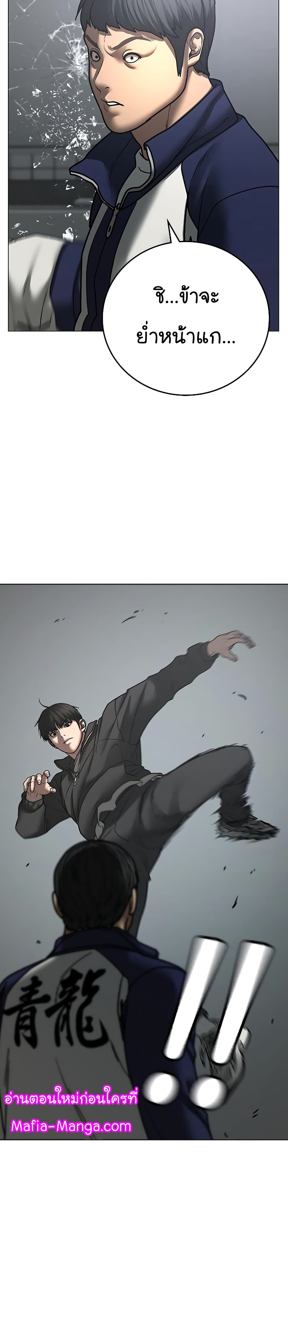 Reality Quest ตอนที่ 62 36